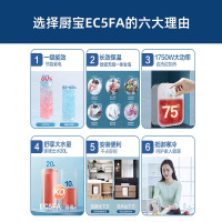 海尔小厨宝厨房热水器小型家用速热即热储水热水宝EC5FA台下