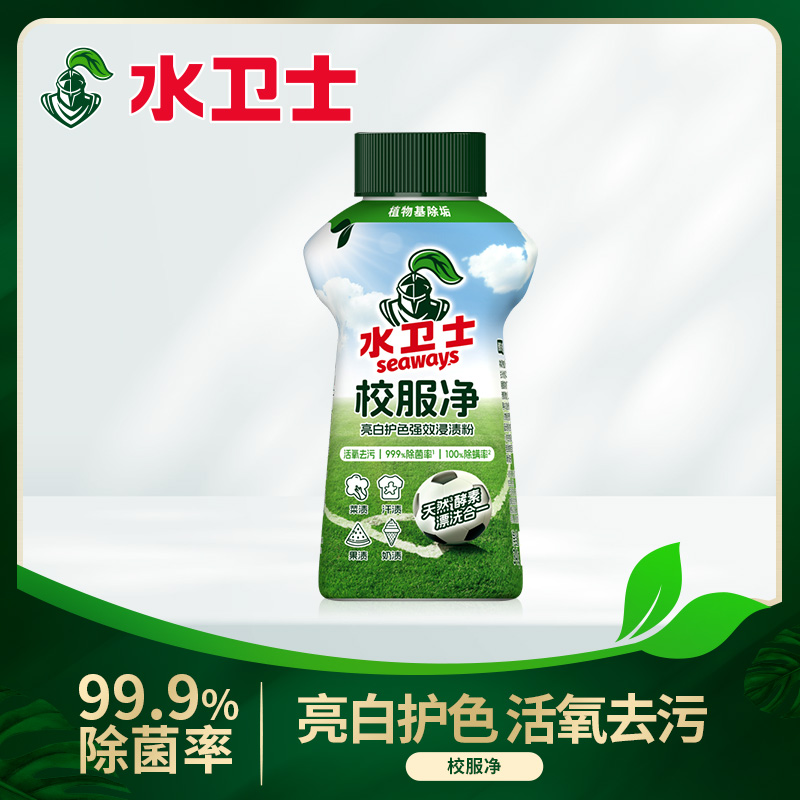 水卫士SHUIWEISHI校服净-340g 爆炸盐活氧彩漂白粉洗衣粉去黄增白去污除菌 孕婴可用高清大图
