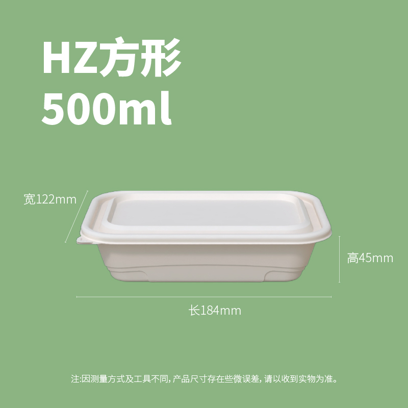 安居先森ANJU250404生物基环保餐盒HZ方500ml一箱300个小麦色一次性餐盒高清大图