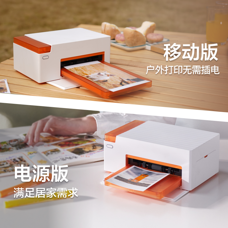极印 照片打印机N2 电源款套餐(标配+40张6寸相纸+40张3寸相纸) 自动覆膜高清画质 支持3英寸/6英寸 即拍即印高清大图