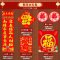 [13件套大礼包]2022新年虎年春节对联大礼包红包礼盒装门联福字门贴窗花春联(5件起售)