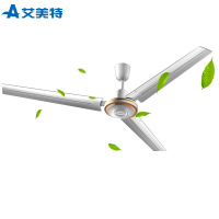 艾美特(Airmate) 电风扇 FZ5611 吊扇 56寸 家用静音 大风力 餐厅宿舍工业