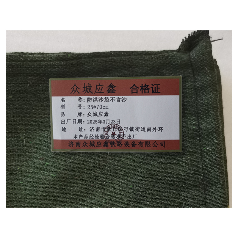 众城应鑫 防洪沙袋不含沙 25*70cm 个高清大图