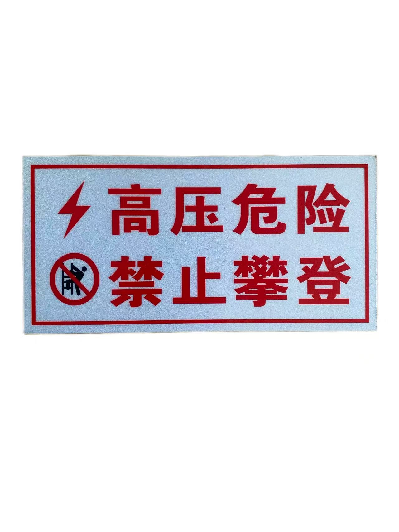 顺亦兴 号码牌400*200mm/块高清大图