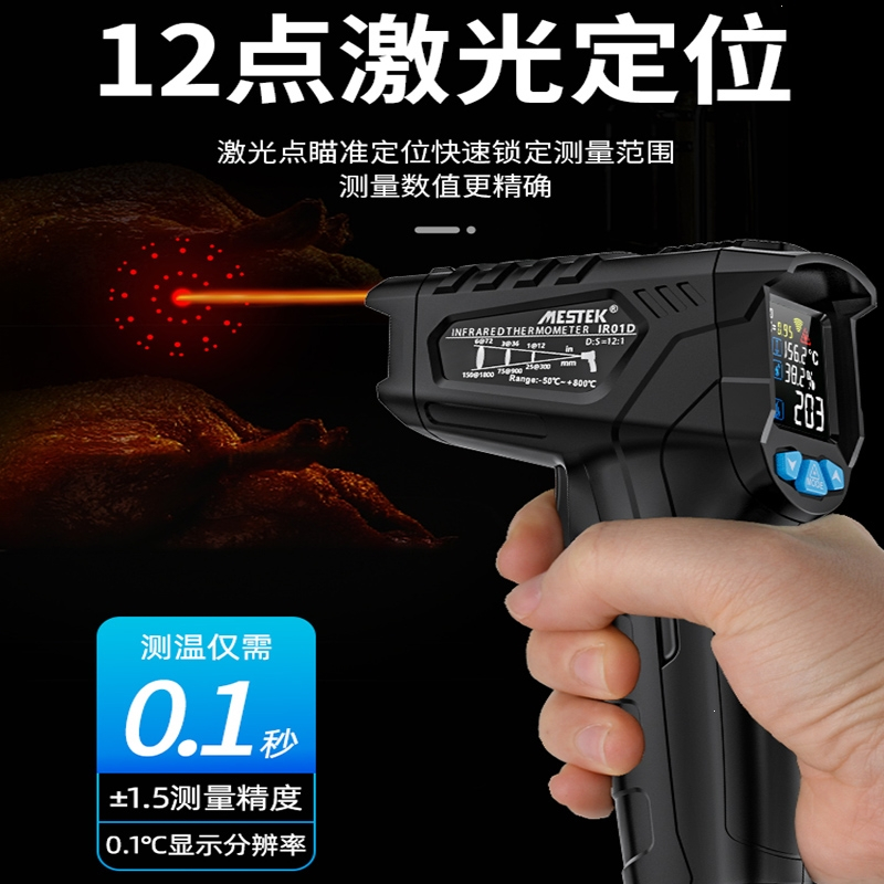 古达红外线测温仪工业高精度温度计商业用测温枪水温油温枪烘焙厨房