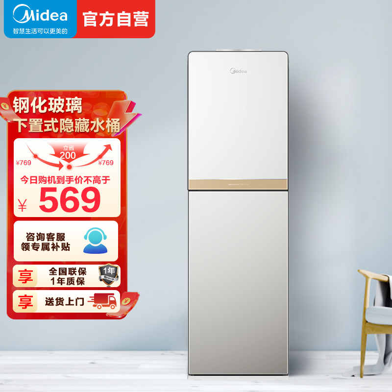美的(Midea)饮水机 立式家用办公下置式快速加热温热型初见饮水机 YR1611S-X[三年质保]