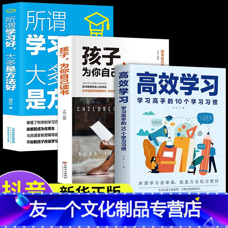 方法好清全集初中小学初中高中语文维态度教育提高效率书籍书>800_800