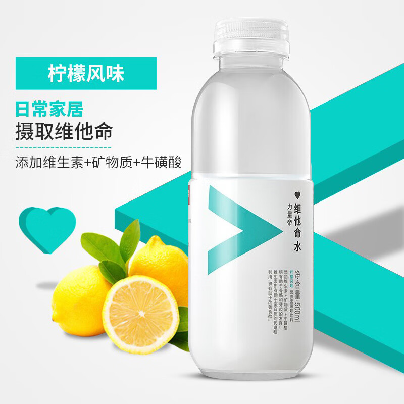 农夫山泉维他命饮料500mlzb