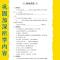 名人传 名人传 小学生青少年版课外书 世界经典名著3-6年级课外阅读书籍