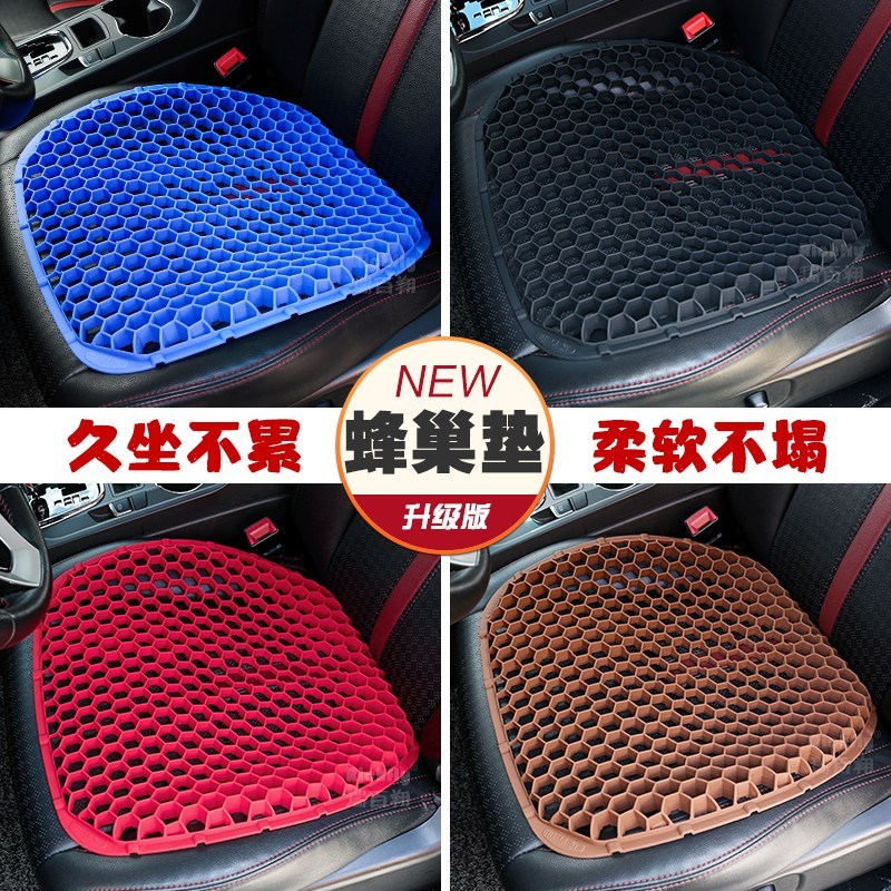硅胶蜂巢汽车货车坐垫单片无靠背通风透气凉垫四季通用夏季升级版