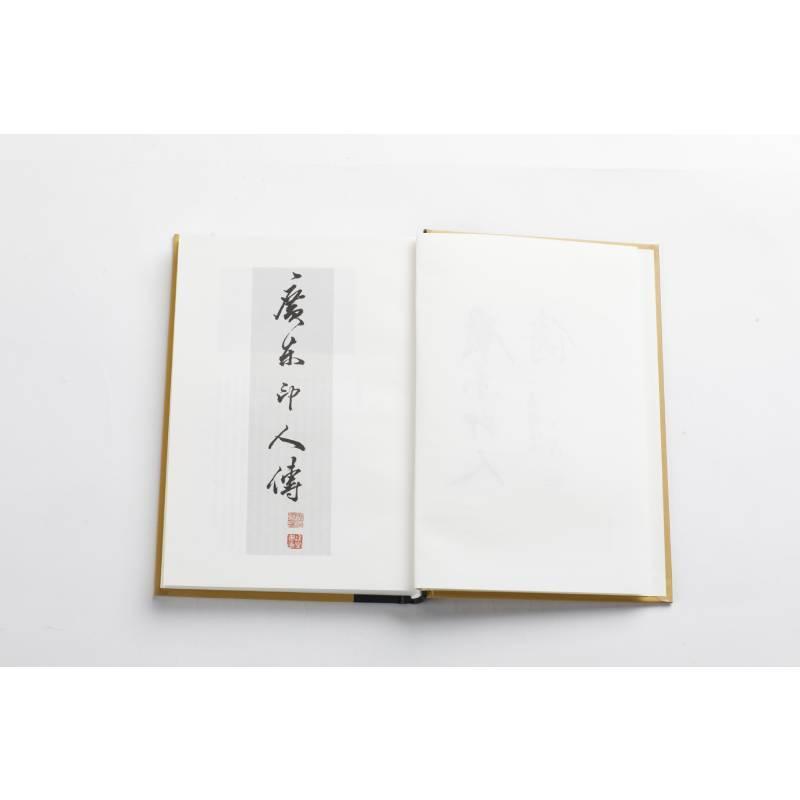 [正版]广东印人传 马国权 著 书法/篆刻/字帖书籍艺术 上海书画出版社名家简介赏析繁体旁注篆刻工具书籍