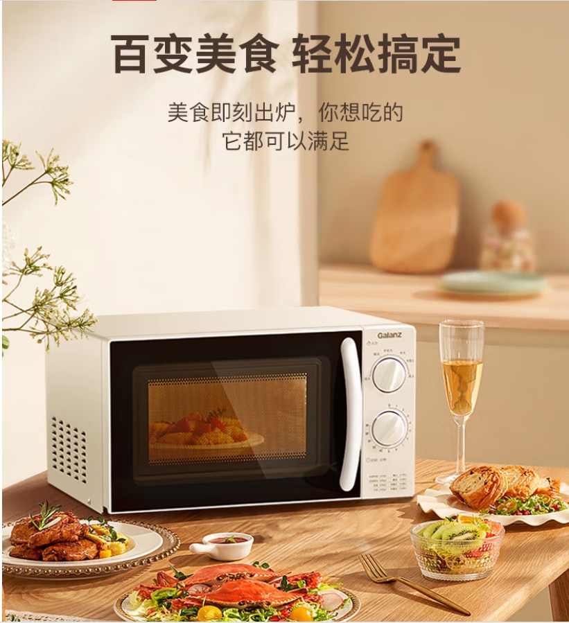 格兰仕(Galanz)微波炉家用小型便捷微波炉高清大图