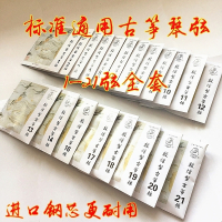 标准古筝琴弦A型古筝弦1-5弦1-21号弦可散进口钢丝不易断 18号