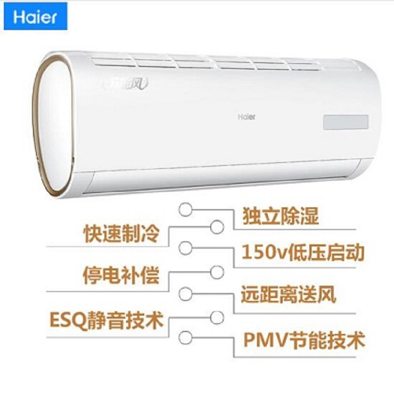 海尔(Haier) KF-26GW/13BEA13 单冷空调 大1P
