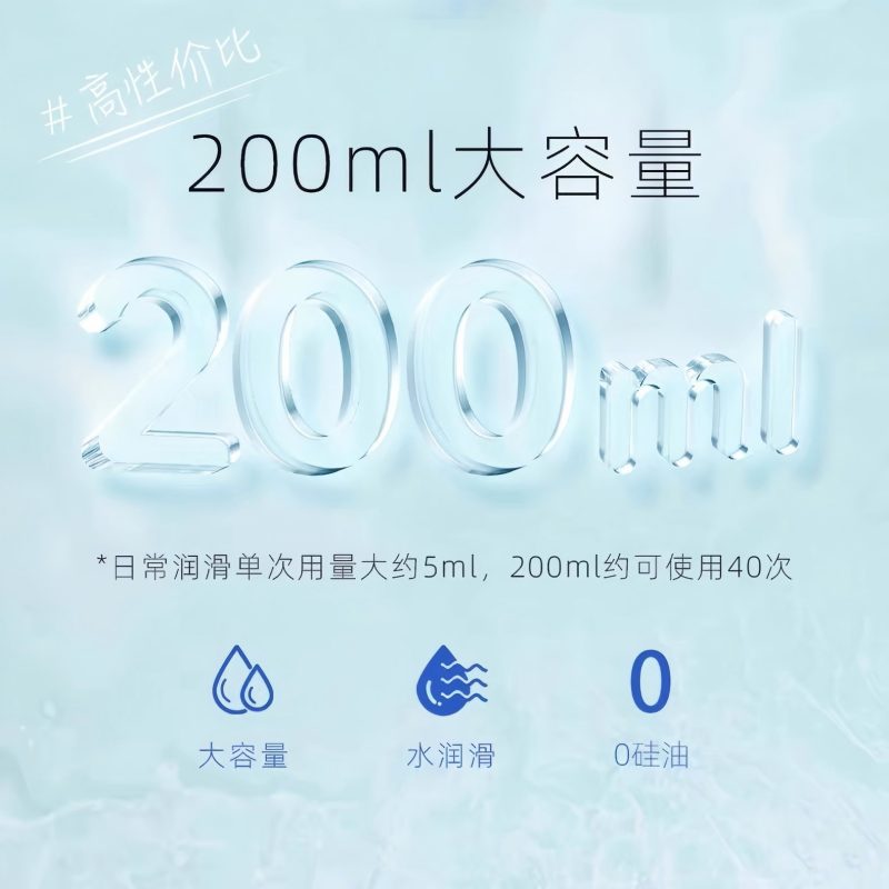 名流Personage润滑液200ml人体润滑油剂免洗按摩精油房事夫妻男女性用品成人情趣用品高清大图