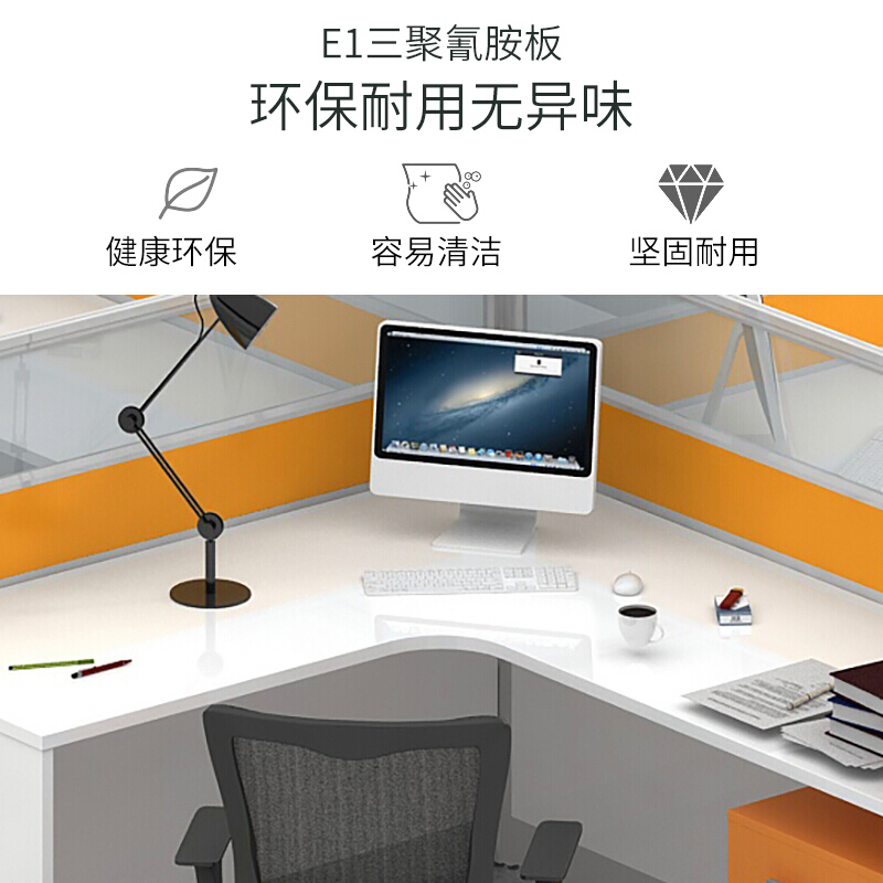 全简办公家具办公桌组合职员办公桌椅职员工位电脑桌创意屏风