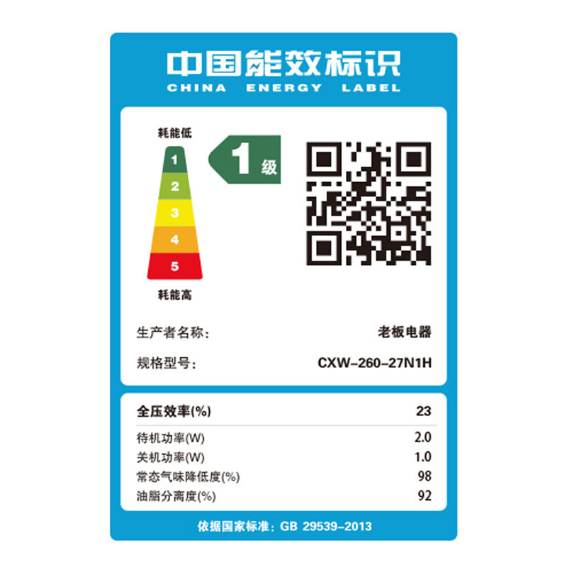 老板(ROBAM)油烟机灶具烟灶套餐侧吸27N1H(升级款)+57B0T抽油烟机燃气灶烟灶套装 吸油烟机烟灶套餐厨电套装