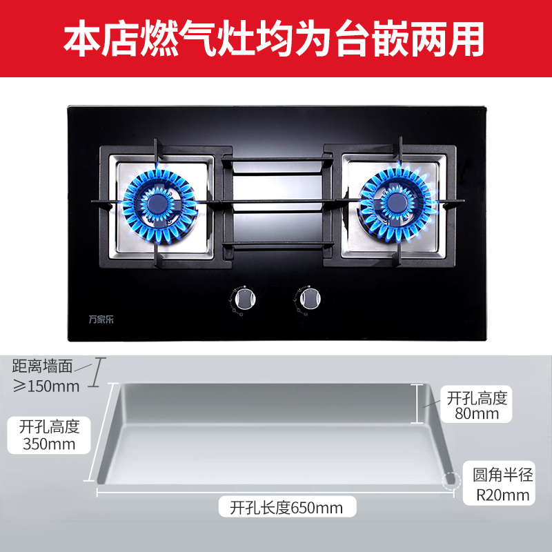 万家乐灶具(Macro)JZY-QJ15B(W)液化气 不锈钢燃气灶 双灶嵌入式燃气灶具