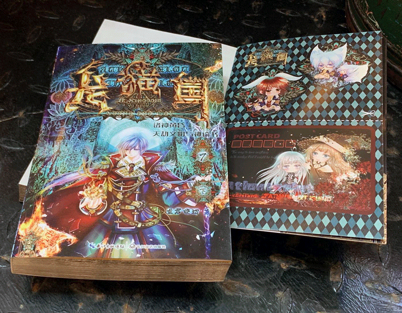 [正版]随书附赠海报+书签+明信片龙猫国7 诸神黄昏 天劫文明与神谕书全两册 龙君晓初著 龙与猫之国 二次元小说漫画脑洞高清大图