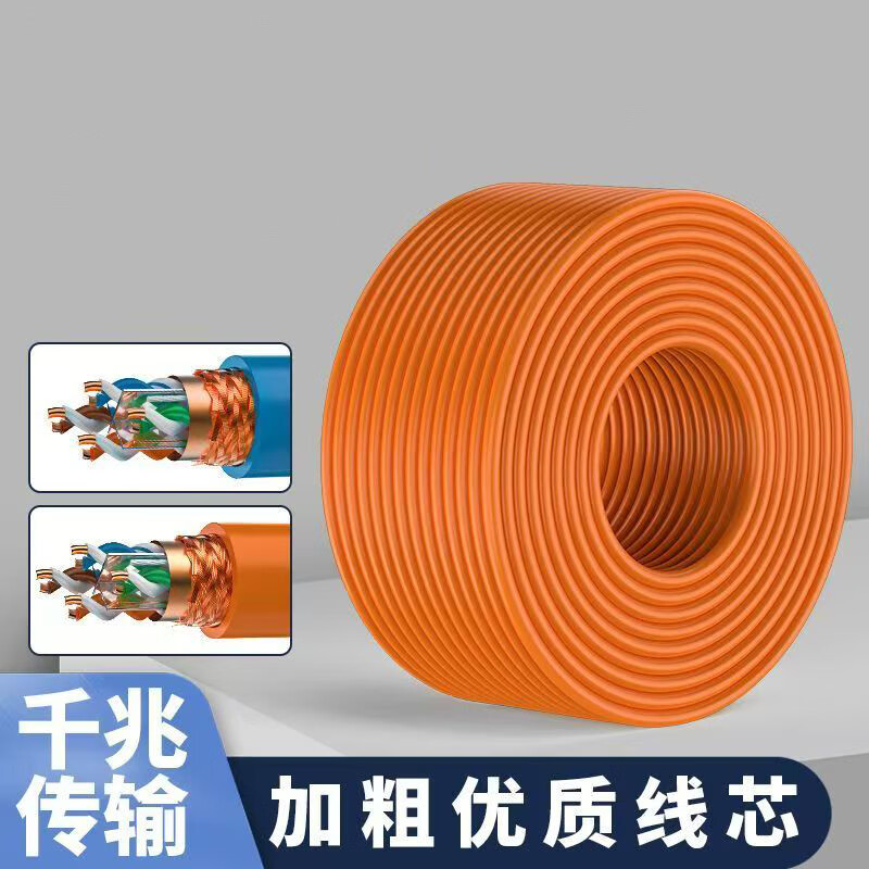 淘行者 TXZ-72GS 超六类非屏蔽低烟无卤成箱网线 305米/箱(计价单位:箱)橙色高清大图