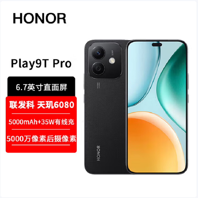 荣耀Play9T Pro 幻夜黑 8GB+256GB 抗摔防水 5G 5000毫安大电池 5000万清晰影像 直屏手机高清大图