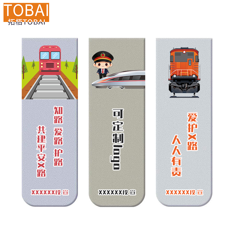 拓栢 路外宣传磁吸书签可定制宣传内容 BW-19C 个高清大图