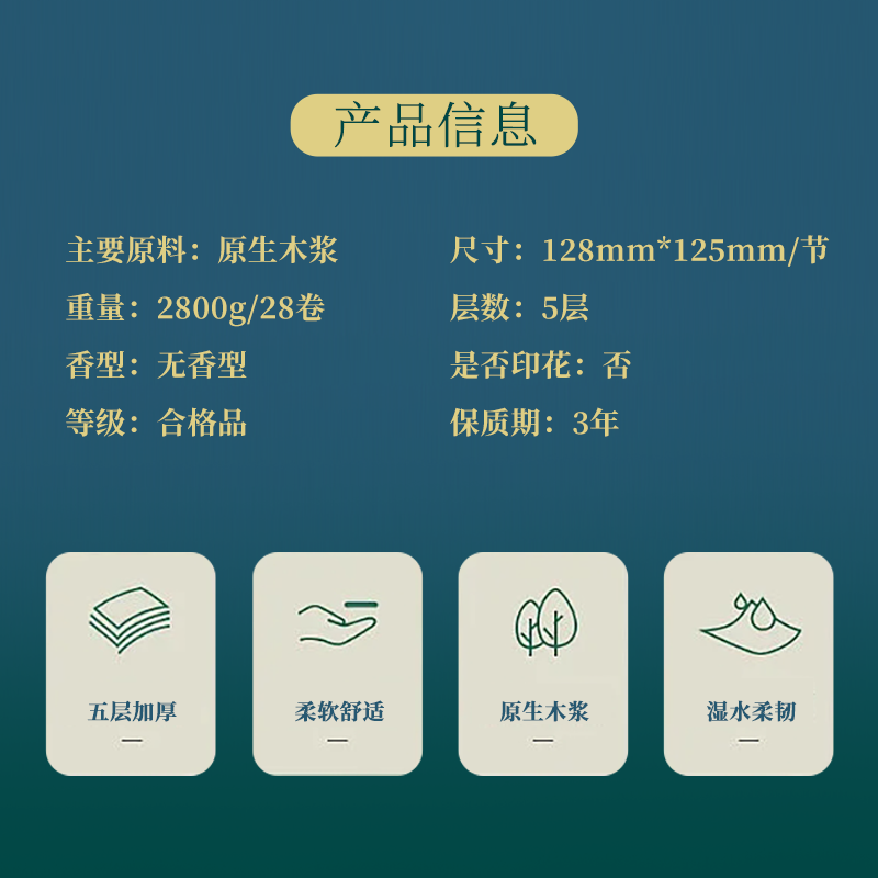 织梦 卫生纸家用原生木浆无芯卷纸 五层加厚28卷每提 整提便携实惠装擦手纸厕纸巾 母婴可用 1提装