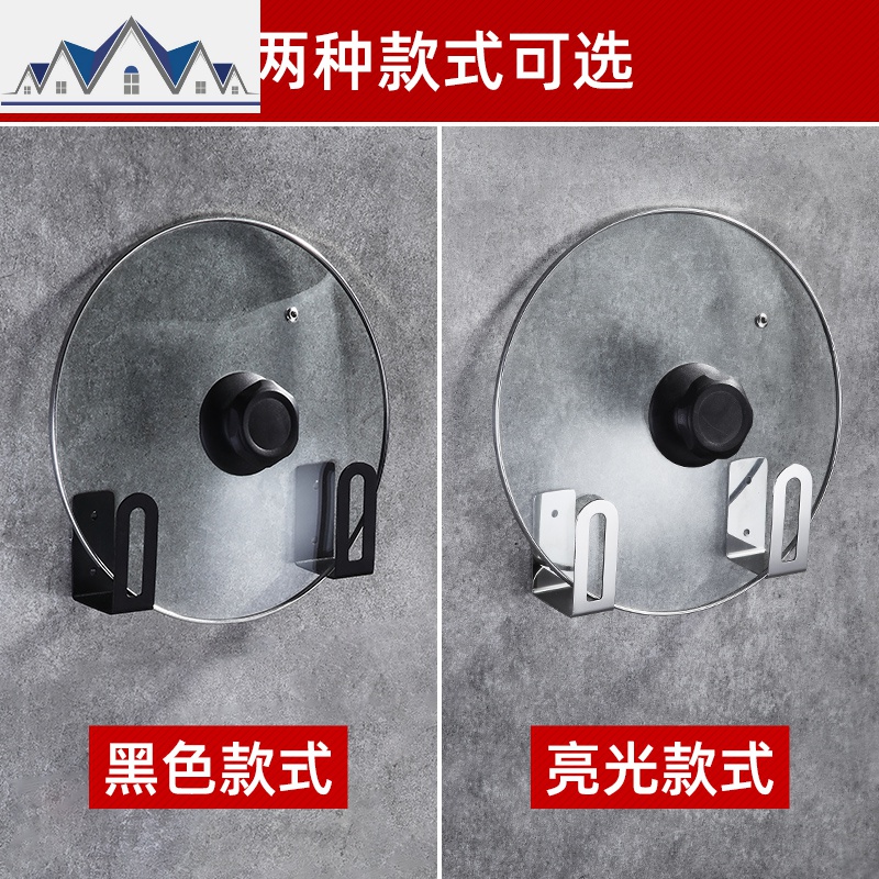 锅盖架壁挂厨房置物架免打孔放锅盖的架子案板菜板砧板收纳架用品 三维工匠高清大图