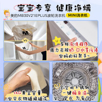 [官方正品]美的婴儿洗衣机全自动 3公斤小型迷你波轮母婴儿童内衣裤袜洗衣机健康除螨洗家电以旧换新MB30V21EPLUS