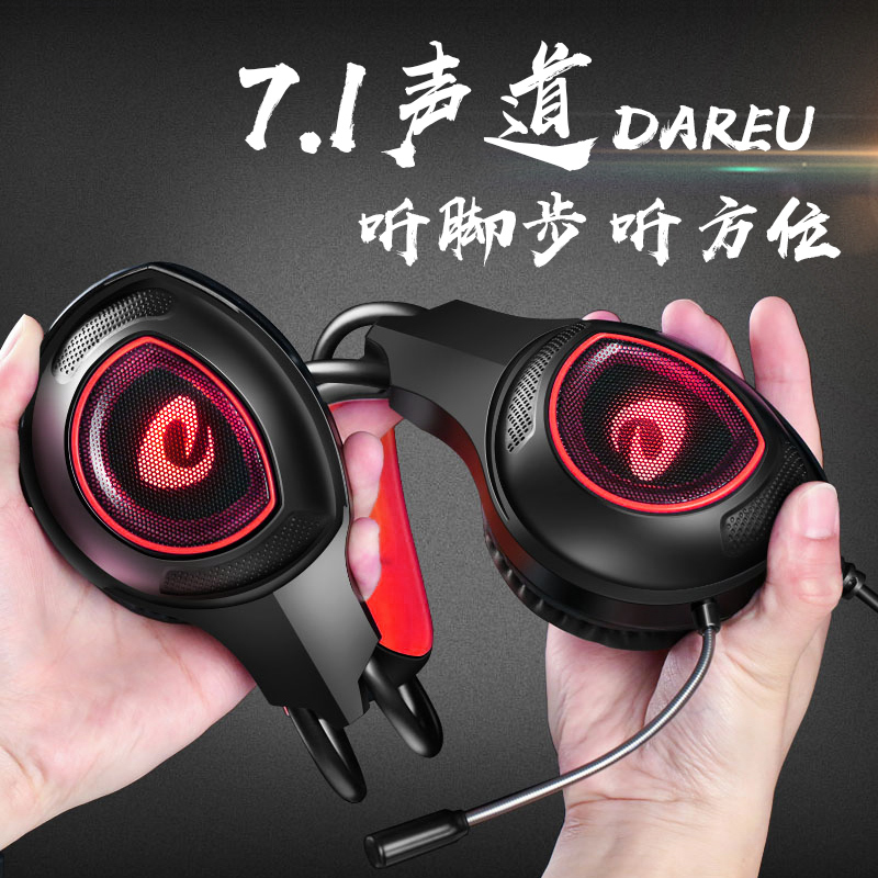 达尔优虚拟7.1声道吃鸡电脑台式游戏耳机重低音头戴式绝地求生耳麦USB听声辩位cf带麦带话筒音乐耳机通用网吧