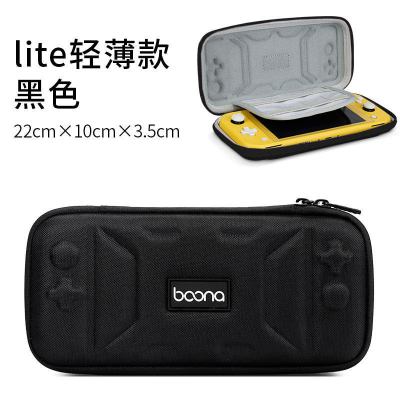 轻薄款-黑[lite版] 包纳switch收纳包保护套ns收纳包任天堂游戏机lite手柄硬壳收纳盒