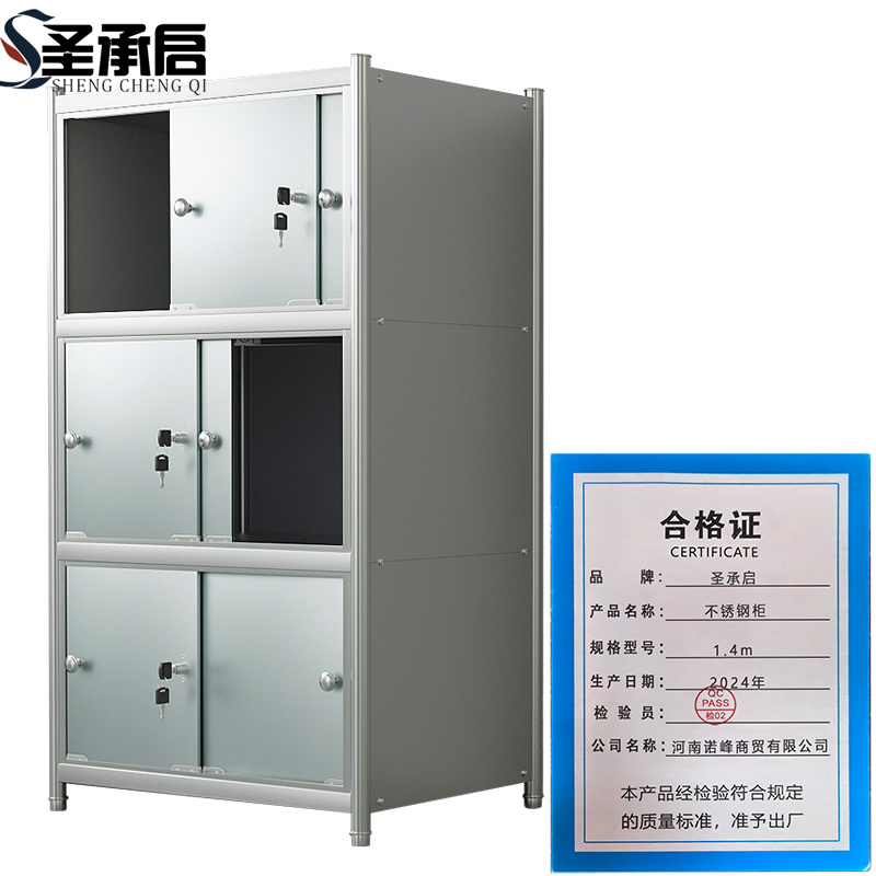 圣承启 不锈钢柜 1.4m个高清大图