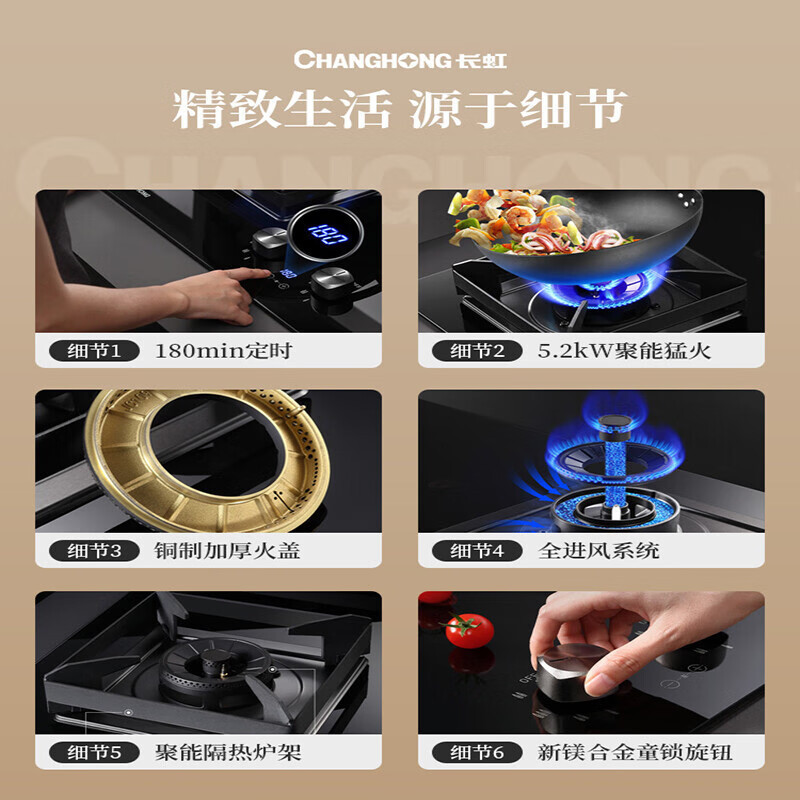 长虹 CHANGHONG 燃气灶具双灶台嵌两用5.2kw大火力猛火灶钢化玻璃 一级能效JZY-C06 液化气