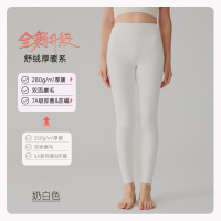 保暖内衣女士舒绒加厚纯棉高腰打底保暖裤弹力贴身内穿保暖棉毛裤 XXXL 升级款280g-奶白色