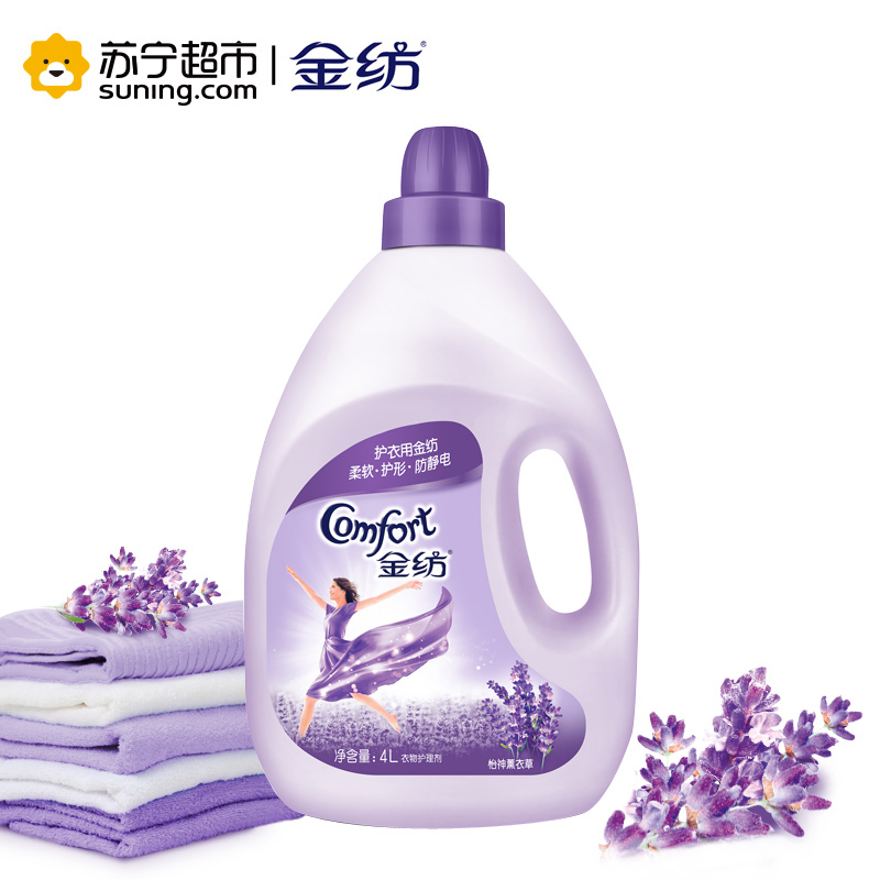 金纺怡神薰衣草衣物护理剂4L+502ml*2