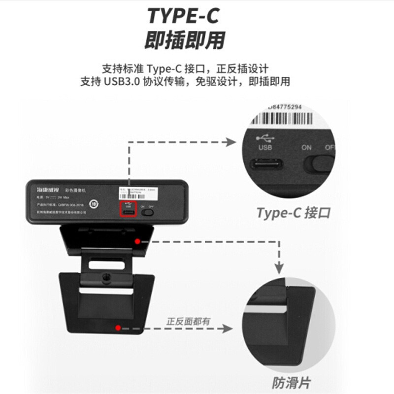 海康威视 DS-2CS54U0B-SD 800万视频会议摄像头USB摄像头高清带麦克风直播会议系统(不含安装)单位:台