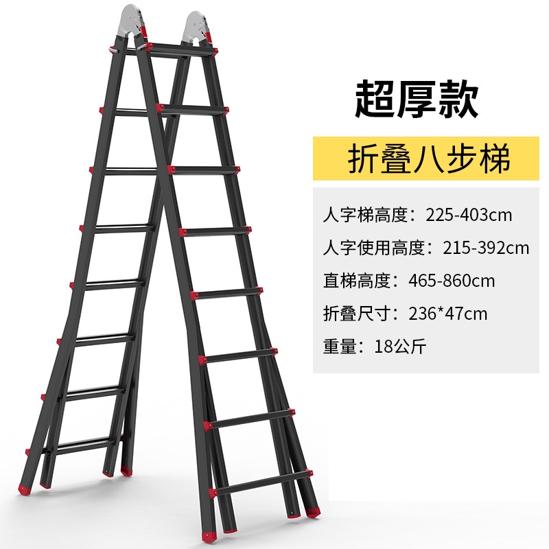 凌迪星家用梯 铝合金步梯B8八步