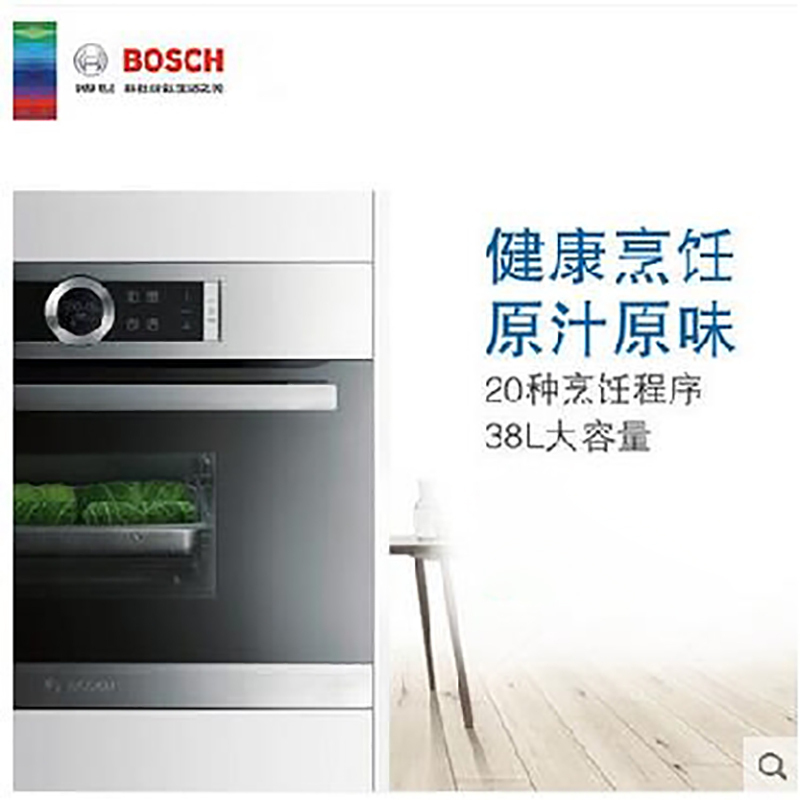 博世(BOSCH)CDG634BS1W 全新不锈钢 触控环 电蒸箱38L大容量 纯蒸汽烹饪 精准温度控