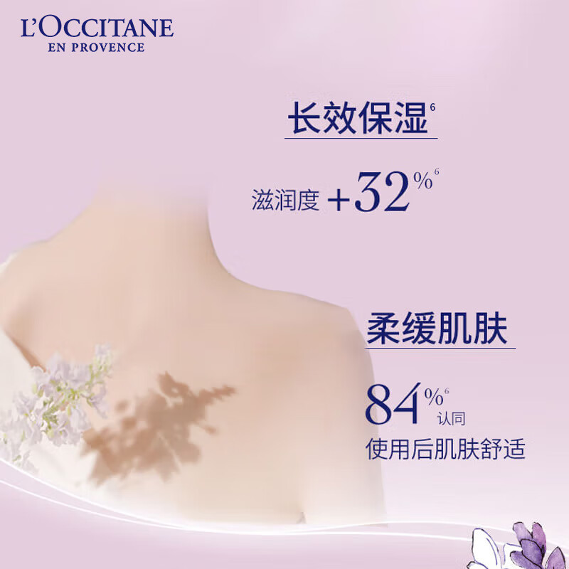 欧舒丹身体乳白色薰衣草250ml润肤露滋润保湿留香补水高清大图