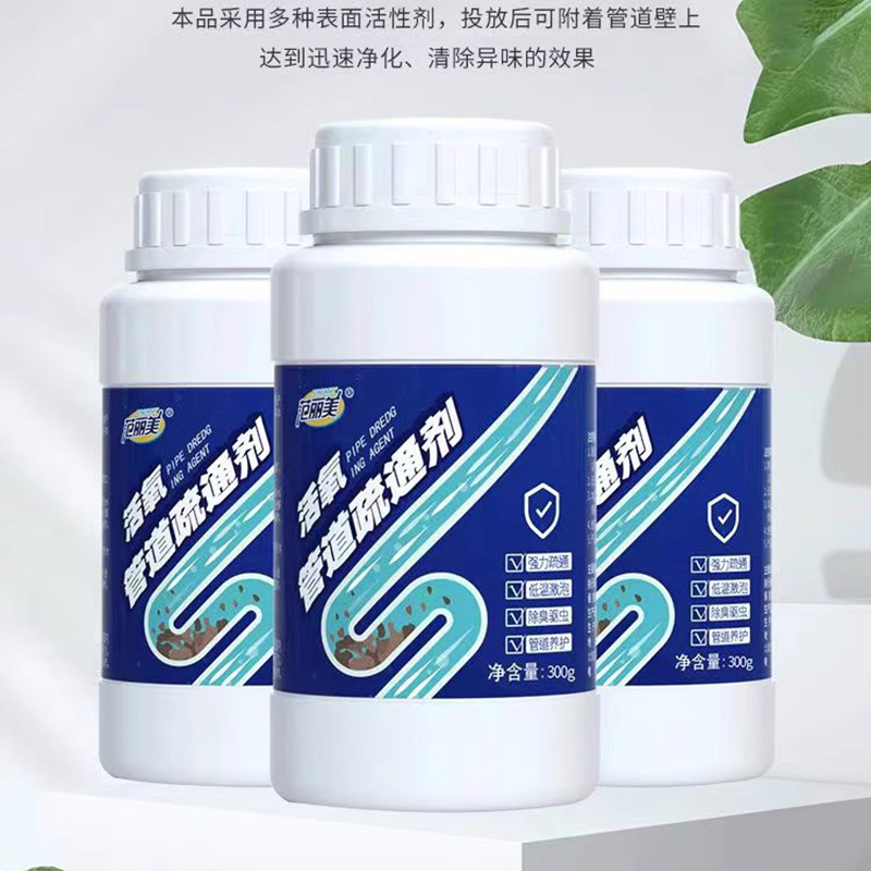[补贴10%]管道疏通剂强力下水道地漏去味除臭厕所马桶腐蚀堵塞厨房油污溶解高清大图