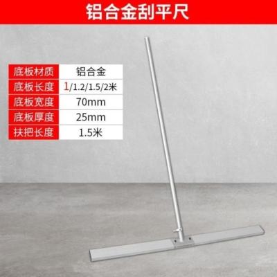 手动铝合金刮平尺-1米 混凝土收光神器混凝土电动刮平尺多功能锂电振动小型刮尺覆膜机手