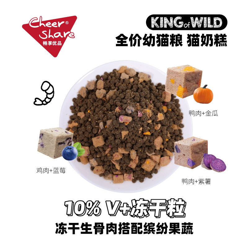 畅享优品k系列全价奶糕幼猫冻干猫粮1.5kg猫食