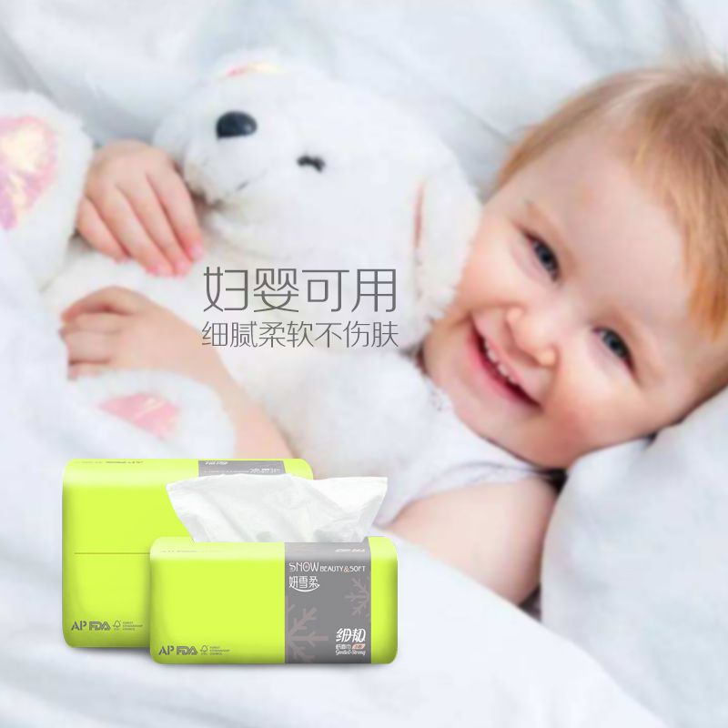 8包袋装 妍雪柔3层抽纸整箱原木纸巾面巾300张餐巾孕婴卫生纸批