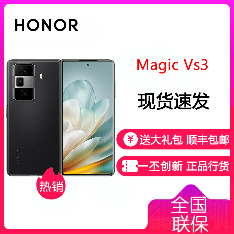 荣耀Magic Vs3 12GB+256GB 绒黑色 9.8mm超轻薄 5000mAh青海湖电池 绿洲护眼屏 50倍潜望长焦 第二代骁龙8旗舰芯片 5G手机 折叠屏手机