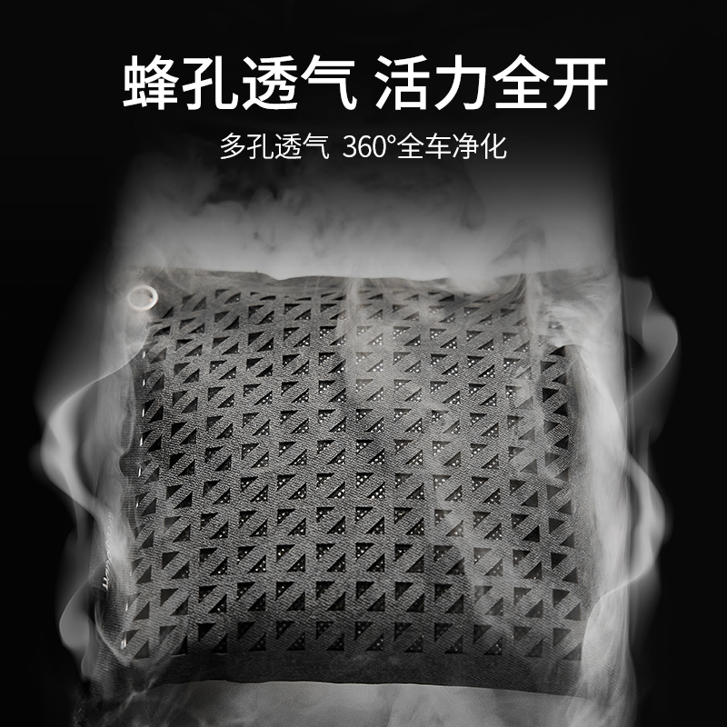 新车除甲醛除异味车内专用活性炭汽车用竹炭包车载碳包净化除异味高清大图