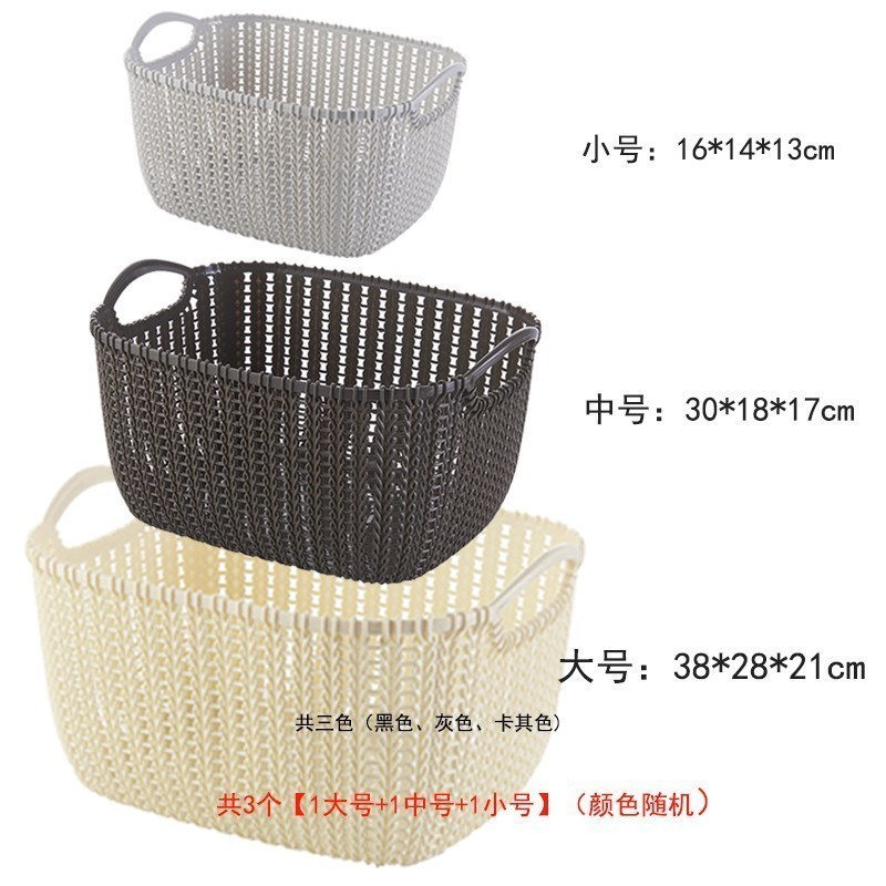 家柏饰(CORATED)仿藤编收纳筐 塑料无盖桌面杂物收纳盒浴室化妆品收纳置物篮高清大图