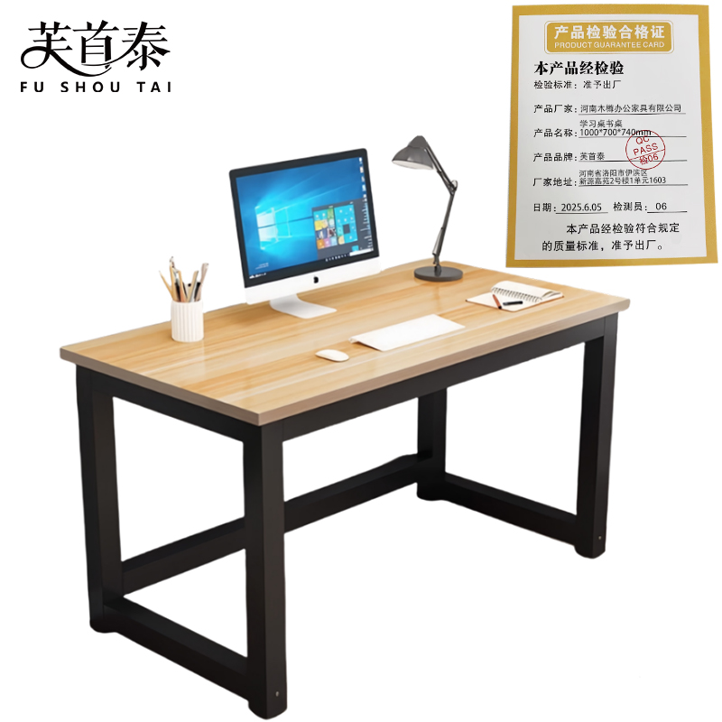 芙首泰学习桌书桌1000*700*740mm张高清大图