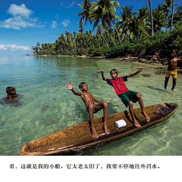 巴夭人的孩子 [正版]巴夭人的孩子 妖怪山作者彭懿首推摄影4-6-8-12岁 绘本图画书 摄影艺术诠释水孩子真实的幸福生高清大图