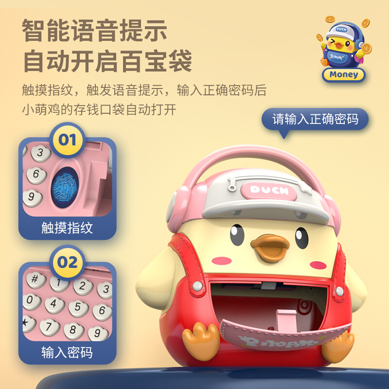 存钱罐儿童玩具男孩女孩3-5-7岁宝宝储钱罐卡通动物密码指纹开锁硬币投币大容量储存储蓄罐创意生日女意高清大图