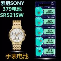 索尼原装电池SR521SW手表电子纽扣电池SONY 1颗